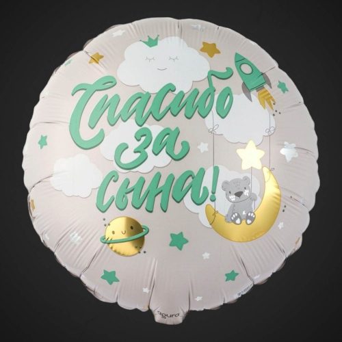 Фольгированный шар 18 дюймов