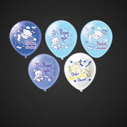 шар «Привет малыш!»
