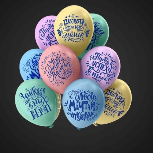 шар «Люби, Мечтай, Твори»