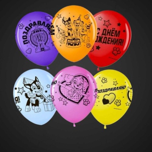 шар с героями мультфильма Щенячий патруль